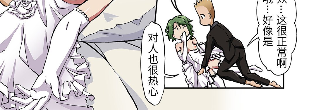 26 我的元宇宙恋爱魔棒 第 12 页