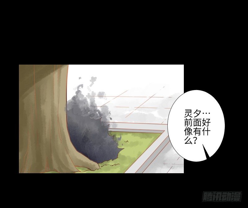 怨灵受伤 第 6 页