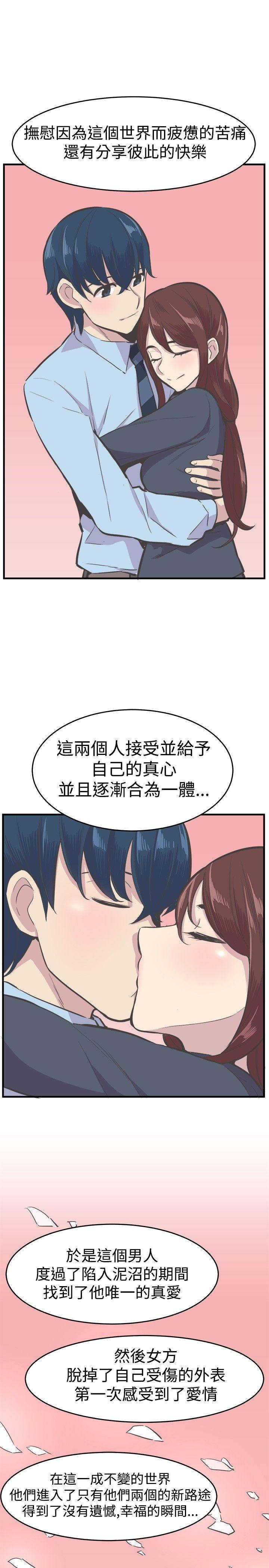 最终话 第 11 页