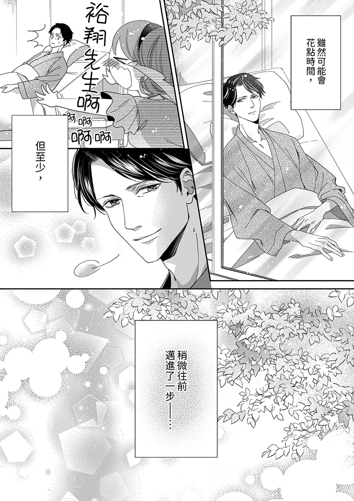 第76话 第 4 页