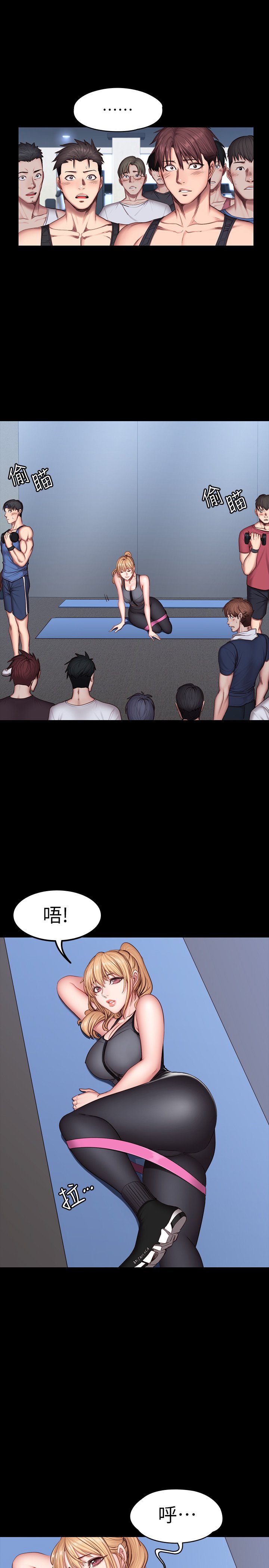 第29话 - 新教练刘俐雅初登场 第 25 页