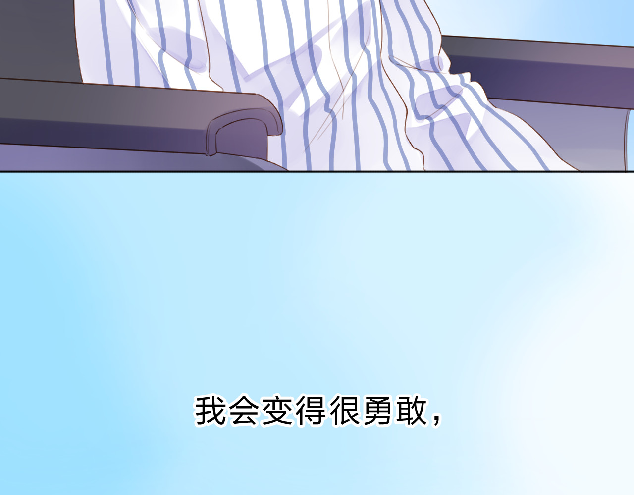 第33话 选择遗忘 第 31 页