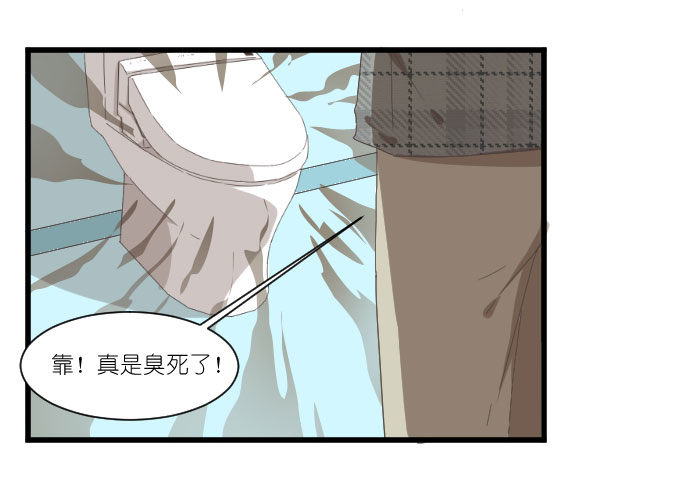 鸡飞狗跳的同居生活 第 19 页