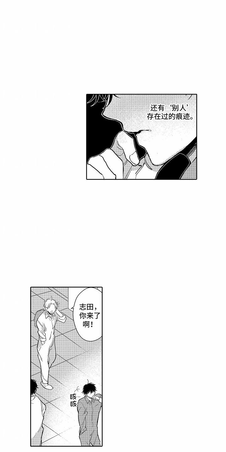 第17话 模煳的记忆 第 10 页