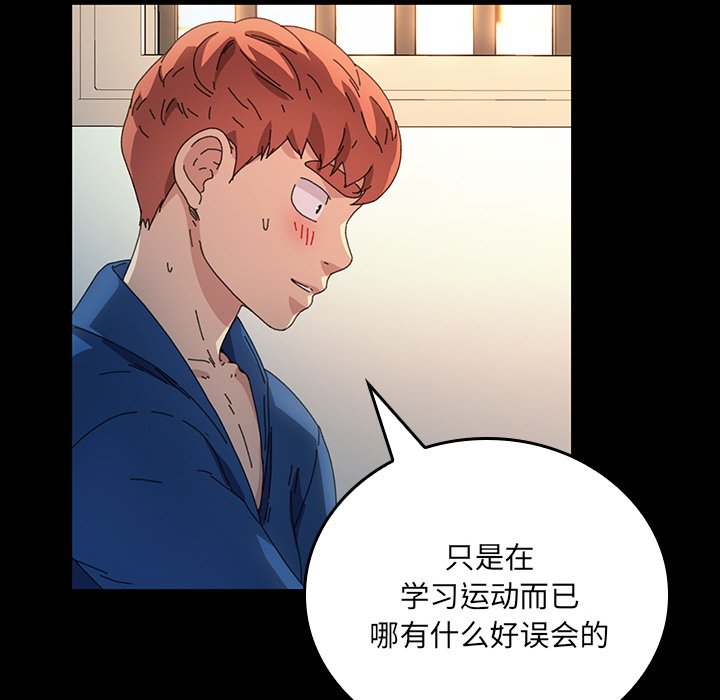 第43话 第 143 页