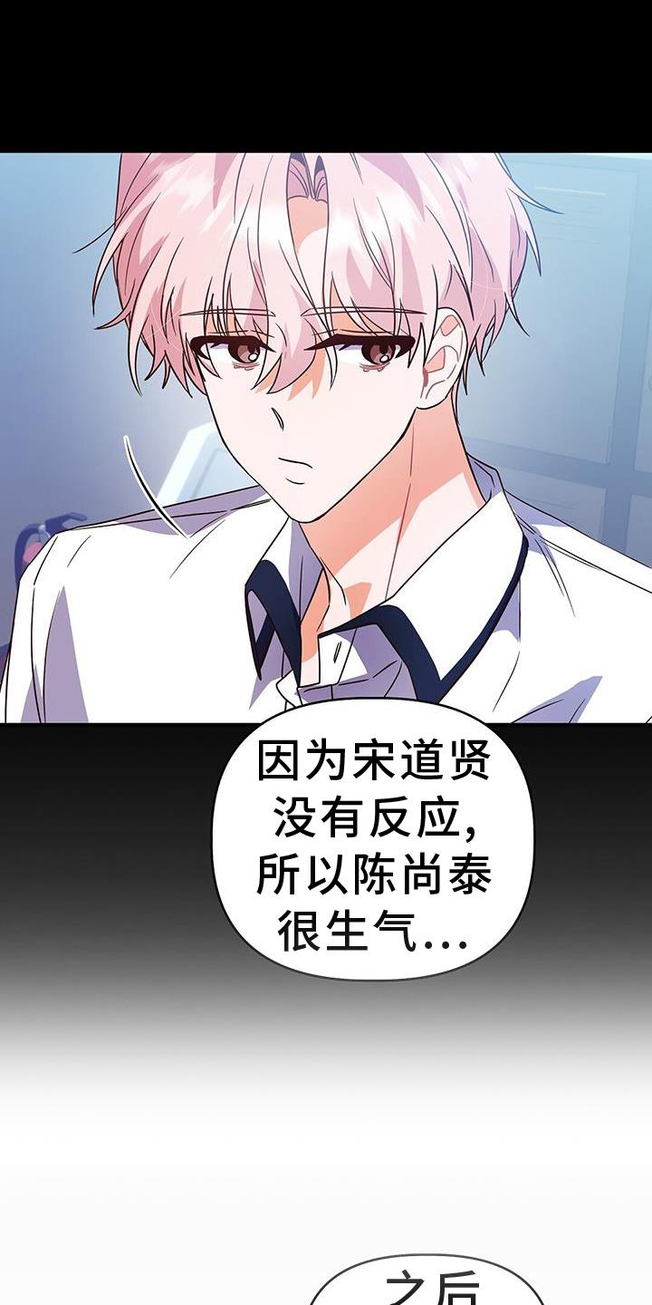 第31话 推理 第 17 页