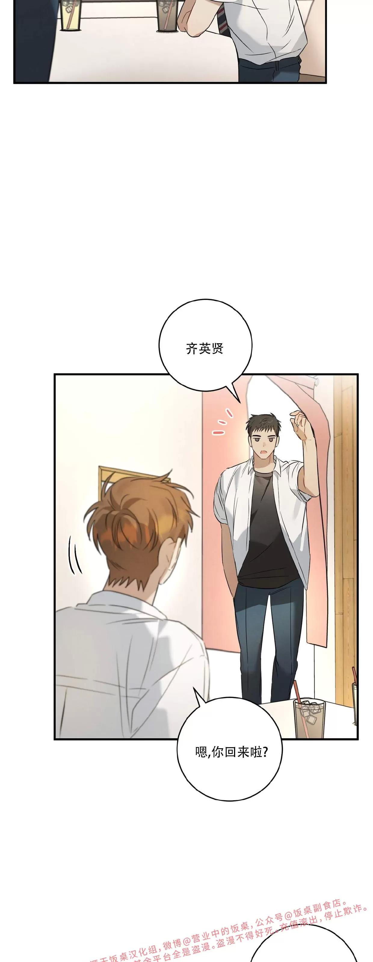 第16话 第 11 页
