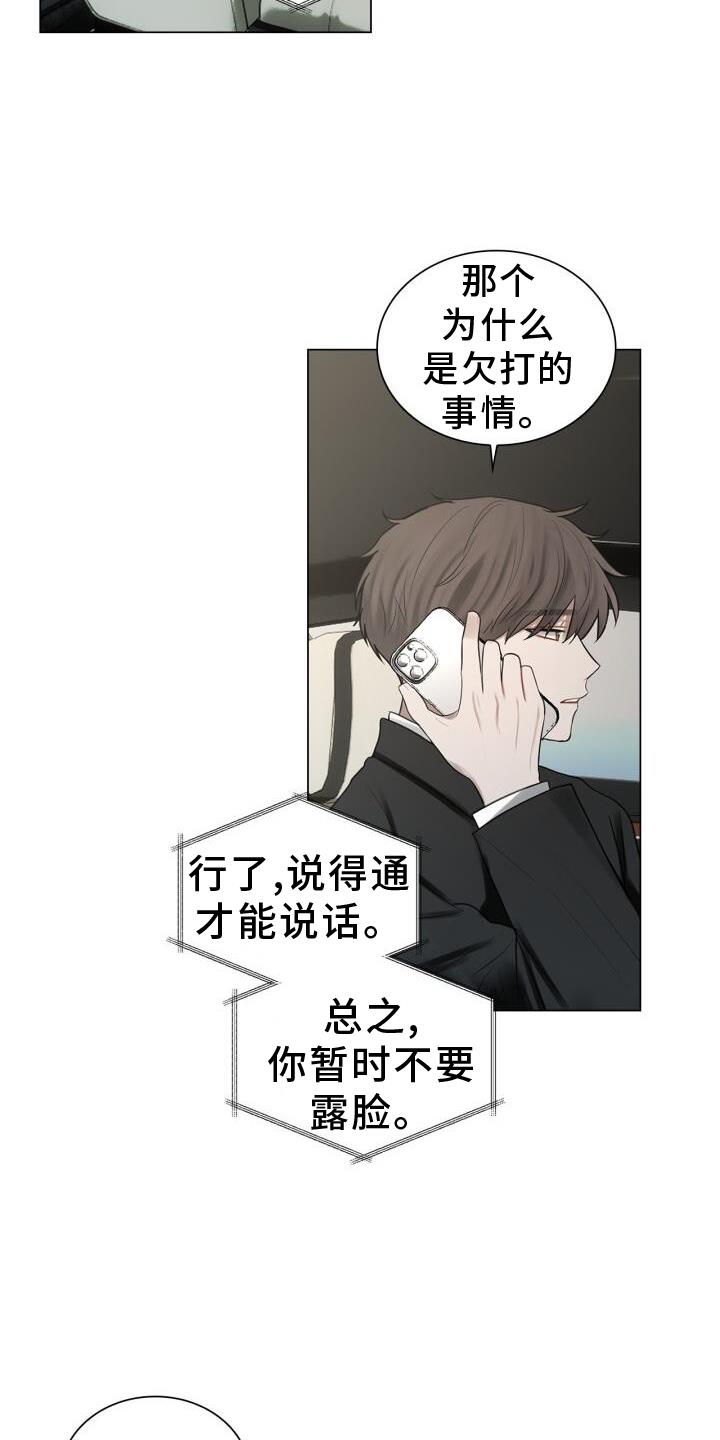 第66话 睡醒 第 3 页