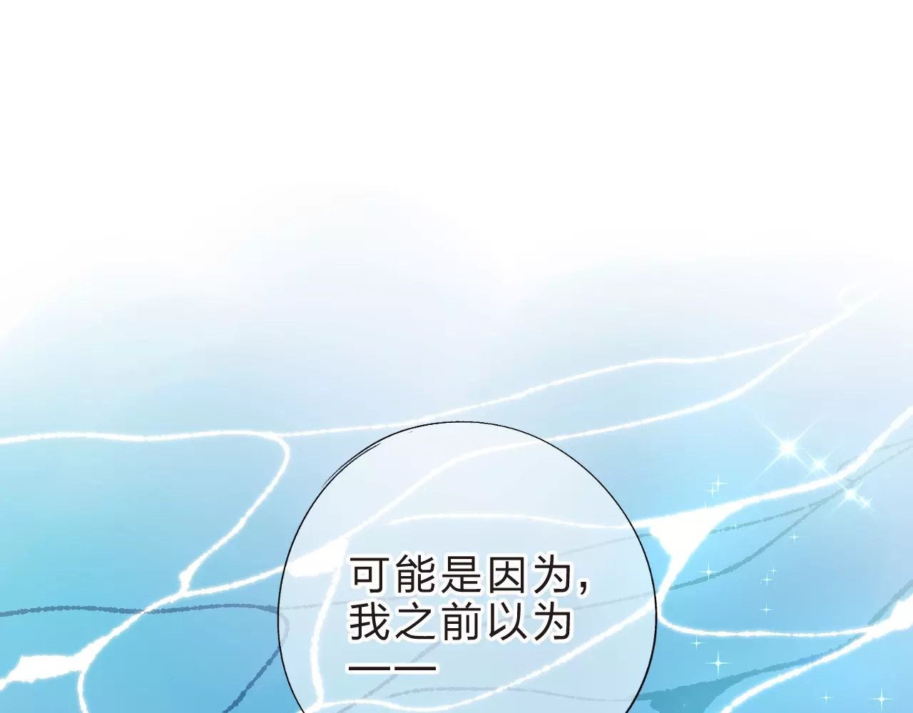 第16话 在意 第 182 页