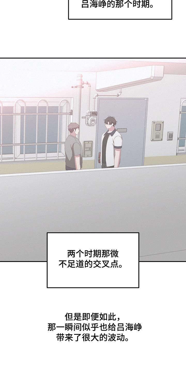 第34话 那时候 第 20 页