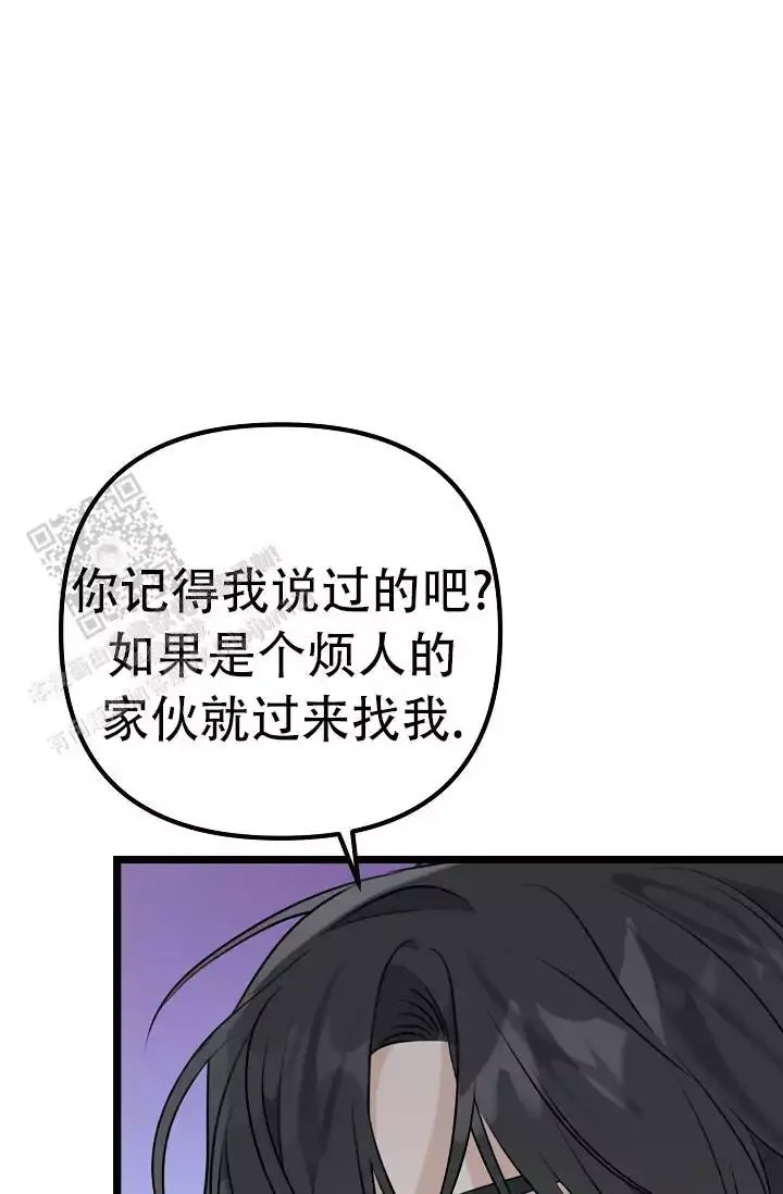 第12话 你的味道 第 53 页
