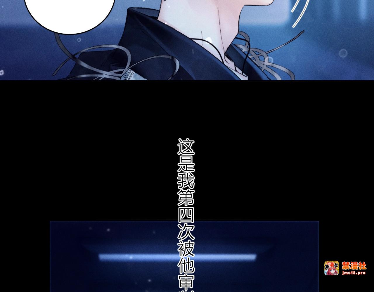 第36话 第四次 第 61 页