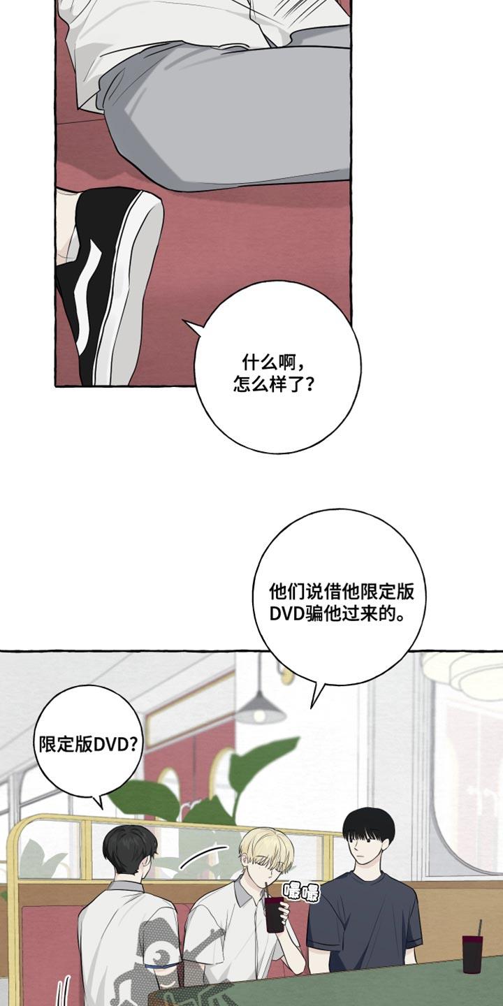 第61话 【第二季】喜欢的系列 第 14 页