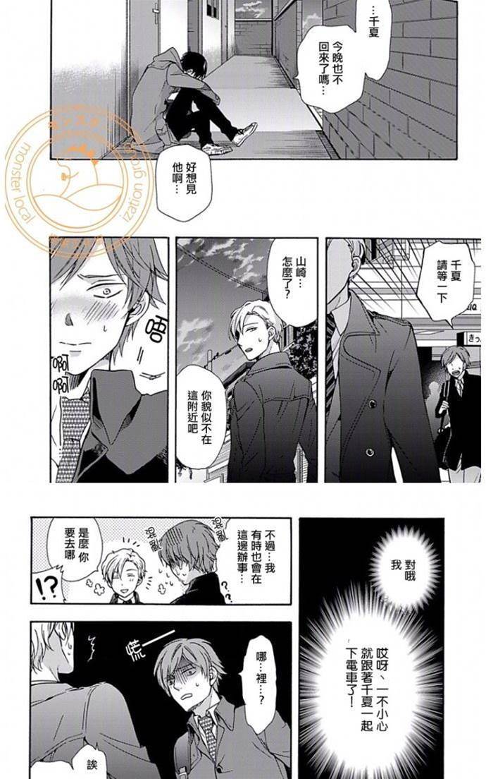 第5话 第 9 页
