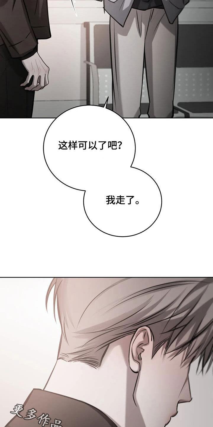 第105话 会动摇吗？ 第 33 页