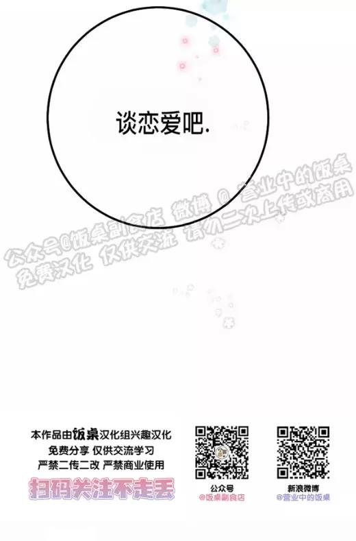 第16话 第 21 页