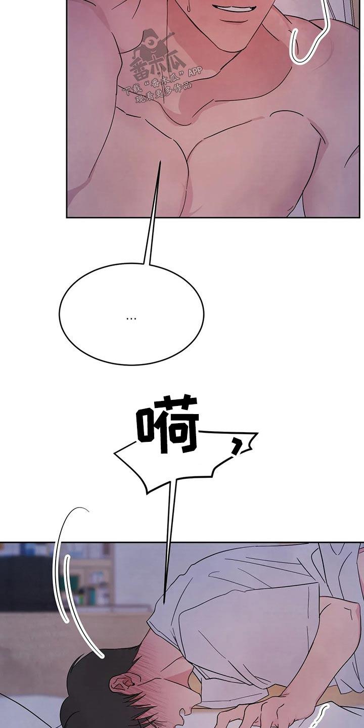 第75话 【第二季】乖乖听话 第 10 页