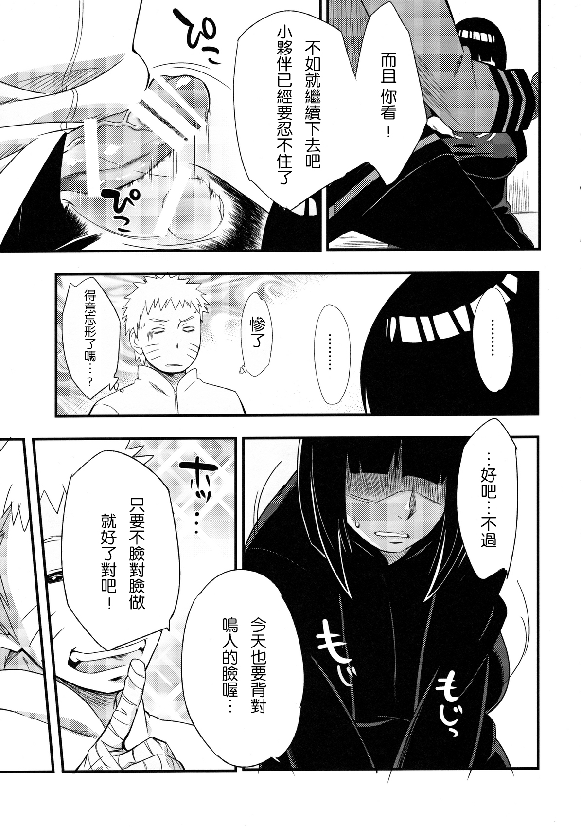 第1话 第 15 页