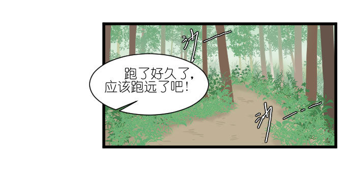 危险（三） 第 3 页