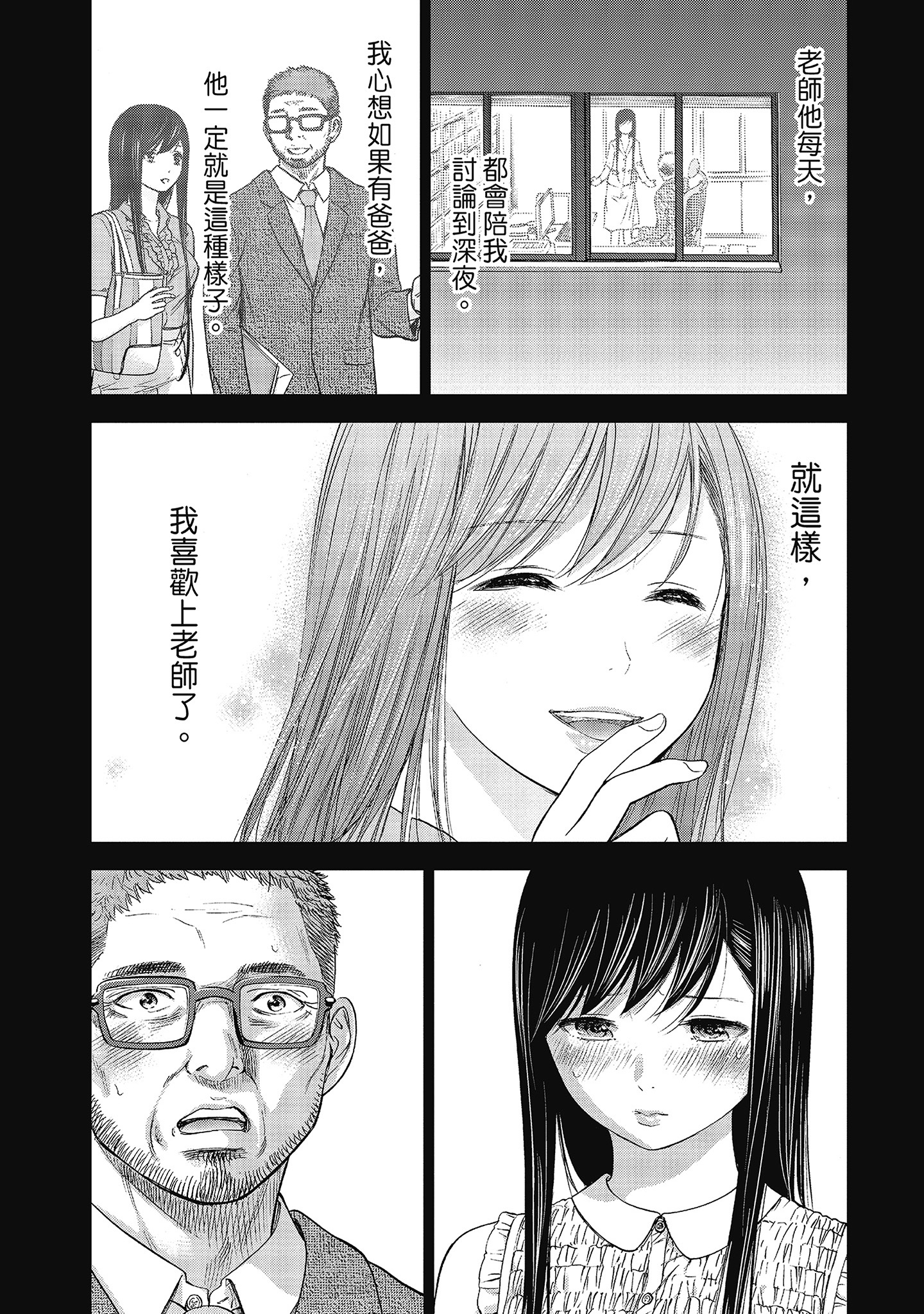 第10章 第 4 页
