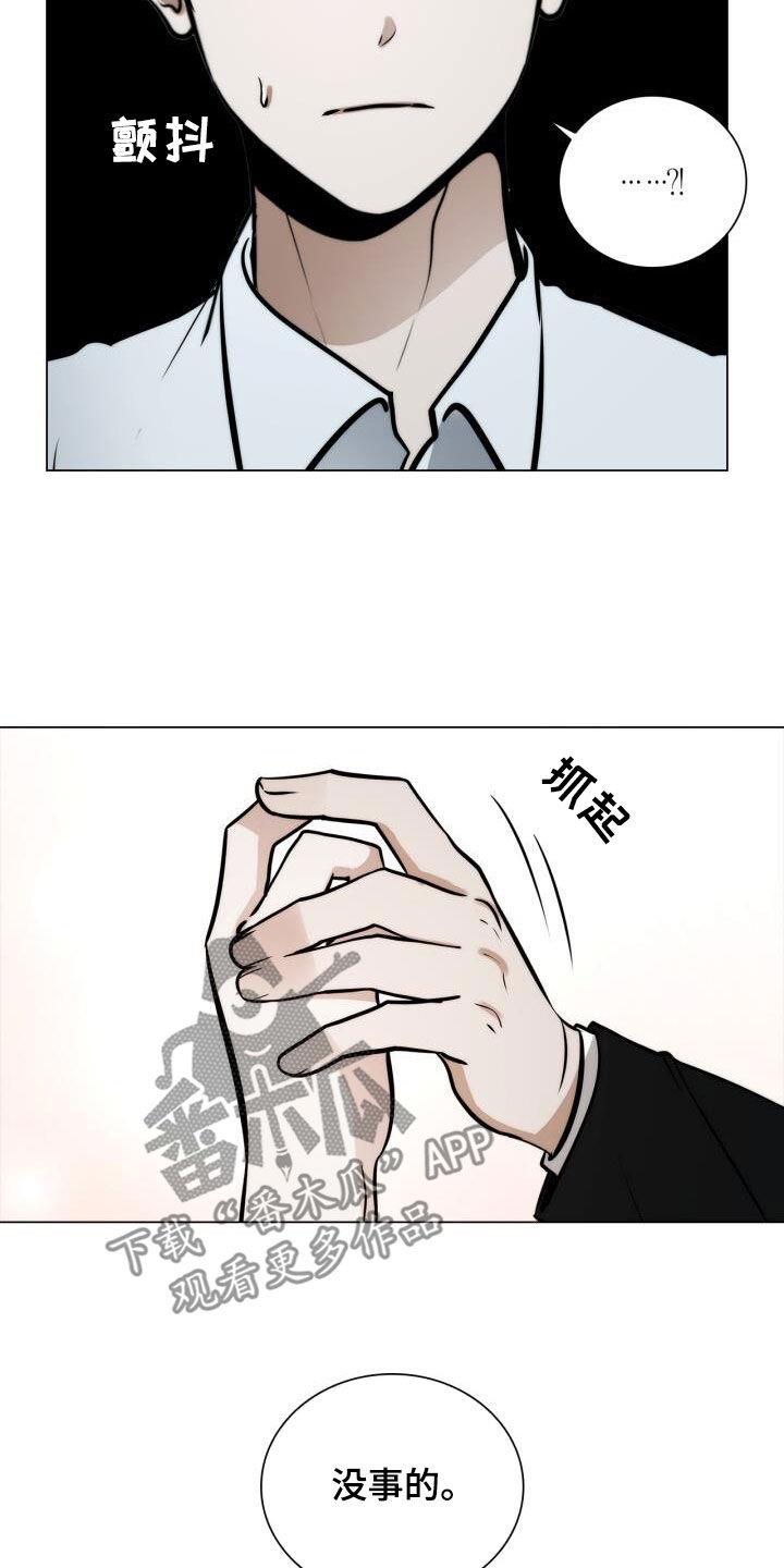 第115话 十指紧扣 第 17 页