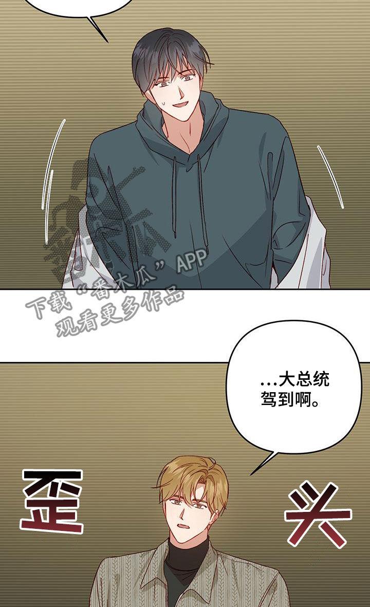 第64话 只能原谅 第 8 页