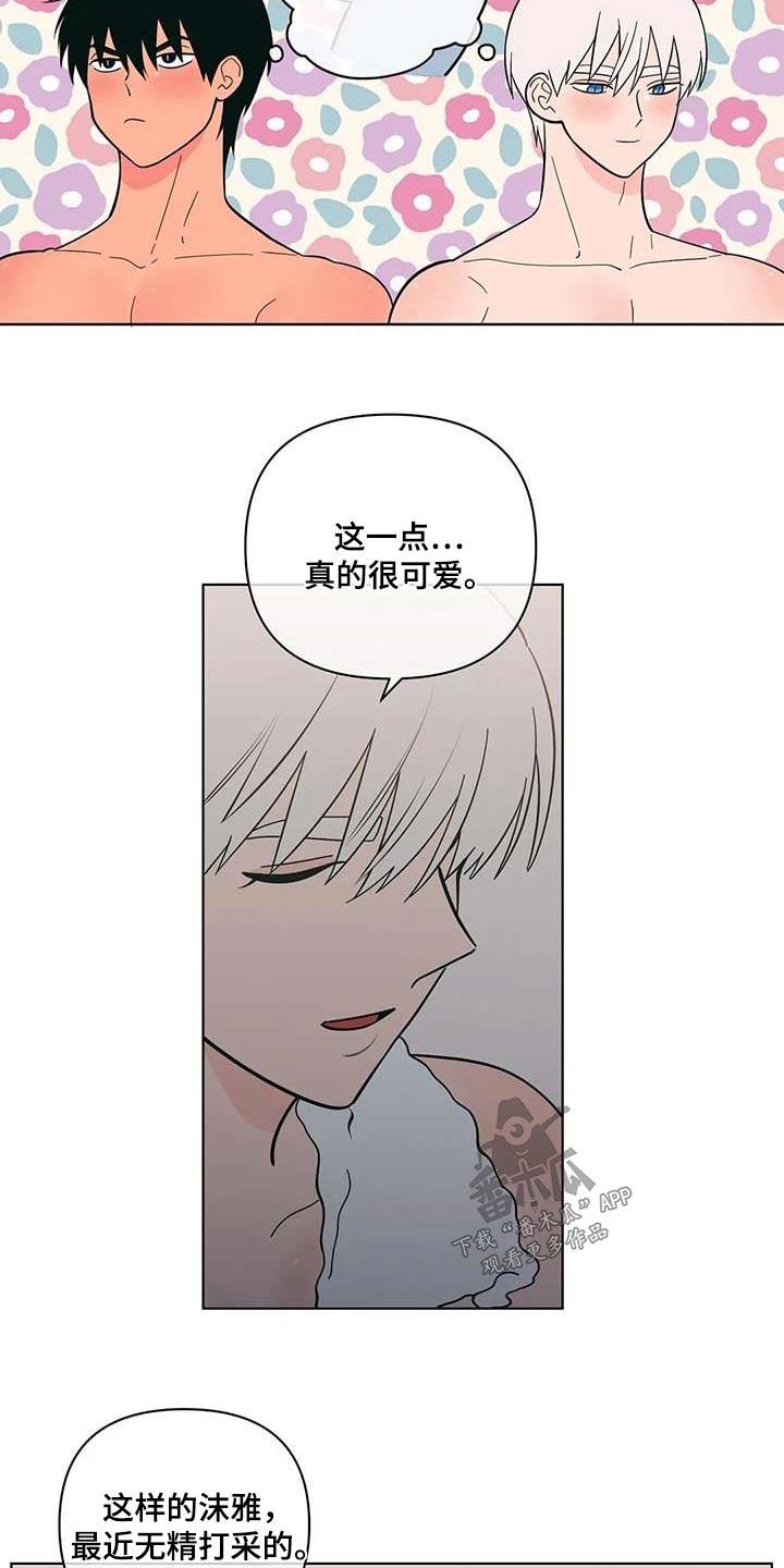 第120话 回老家 第 9 页