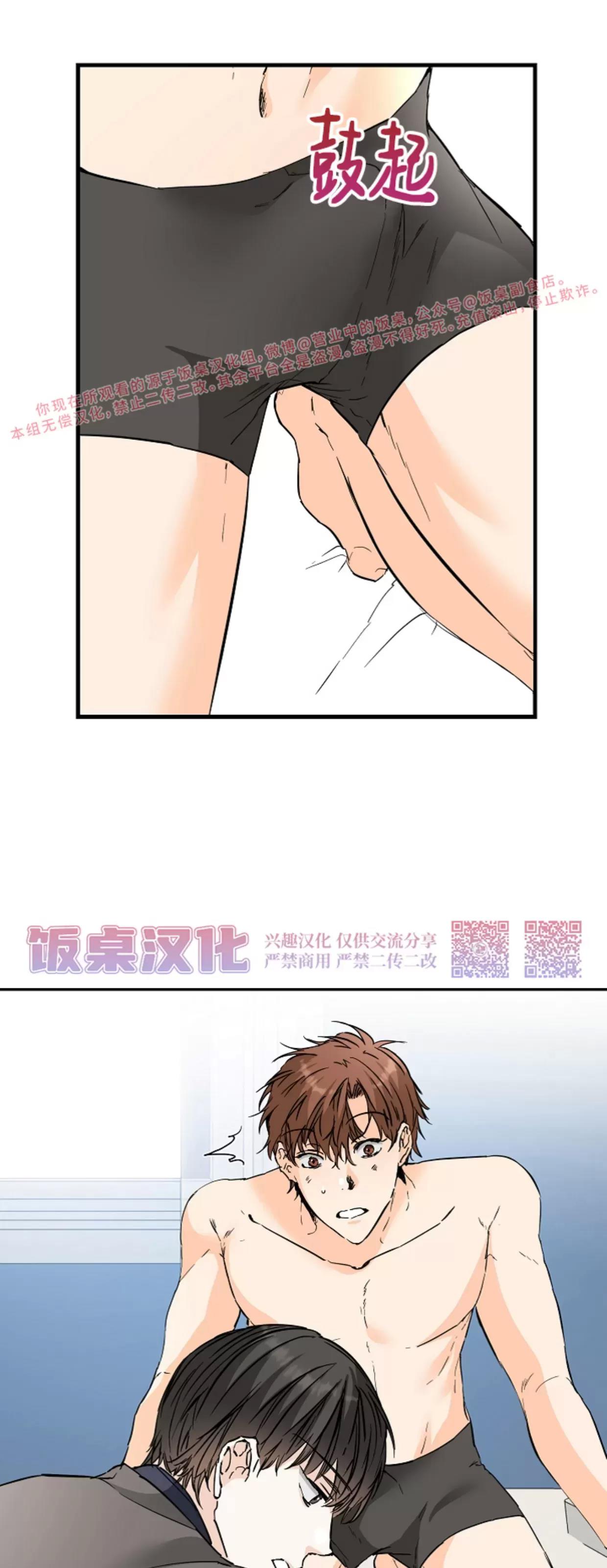 第28话 第 14 页