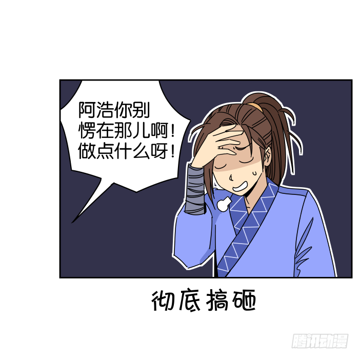 父女相认04 第 10 页