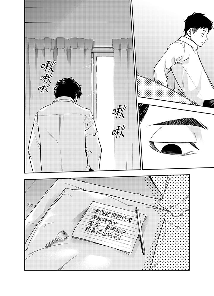 第40话 第 13 页