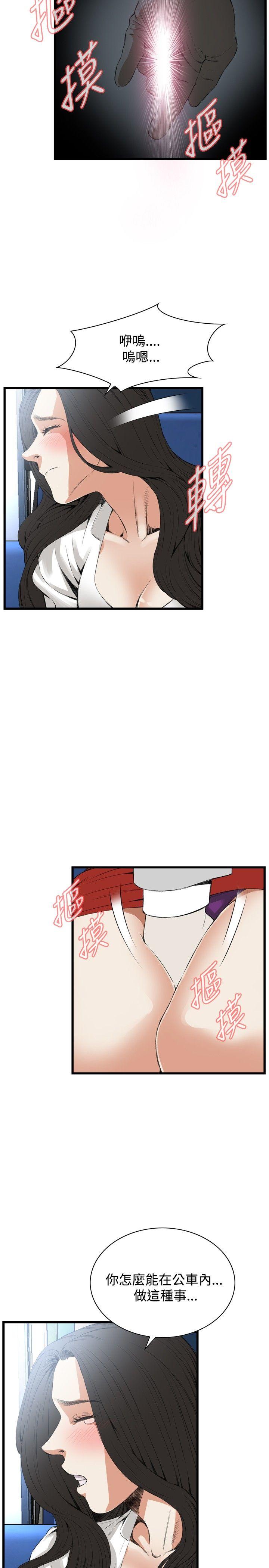 第50话 第 13 页
