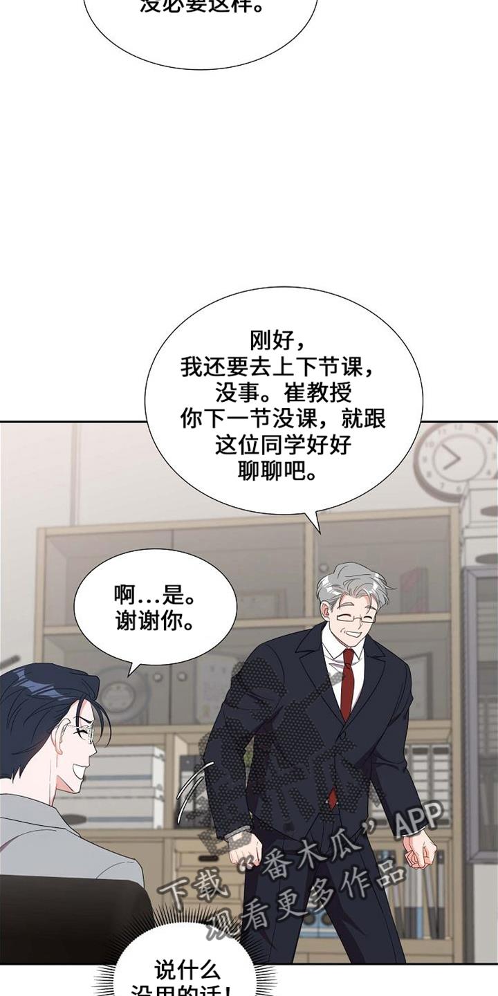 第41话 很难吗 第 7 页