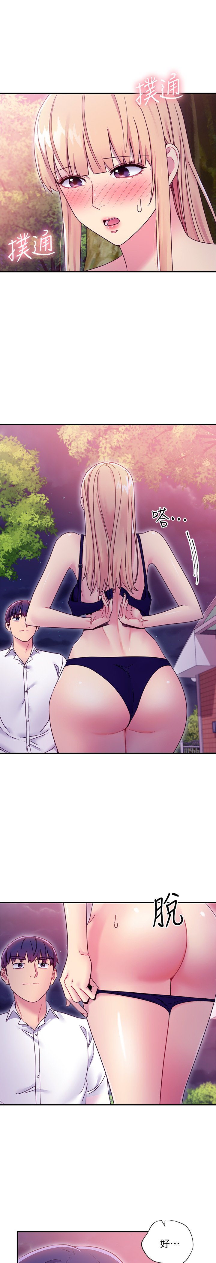 第70话 - 在户外品尝娜琏的身体 第 19 页