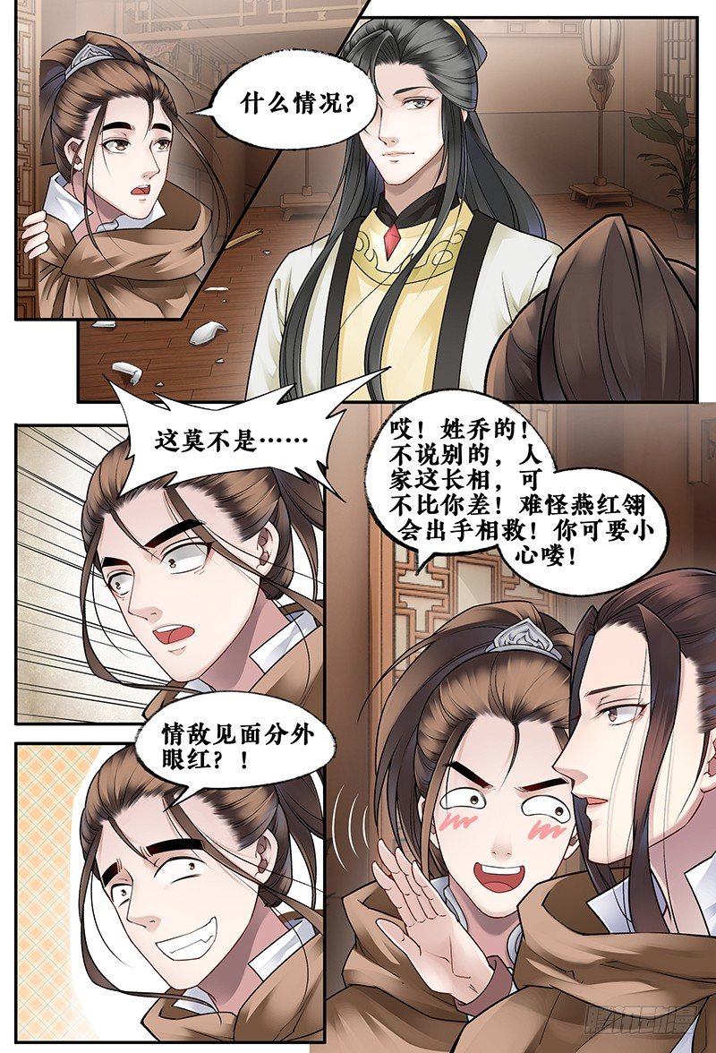 第三十一话 第 4 页