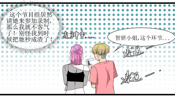 会被90后秒成渣吗？ 第 14 页