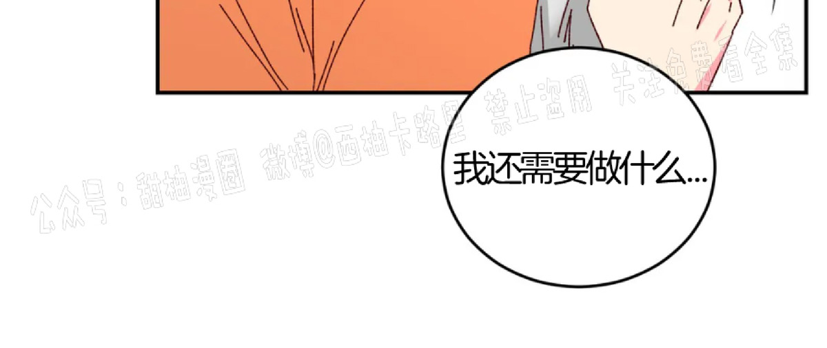 第9话 第 20 页