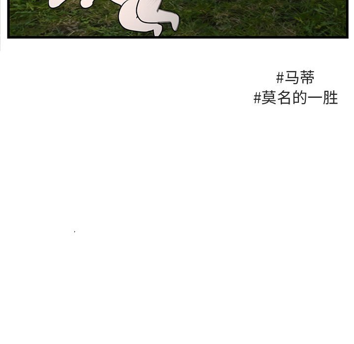 第51话 第 41 页