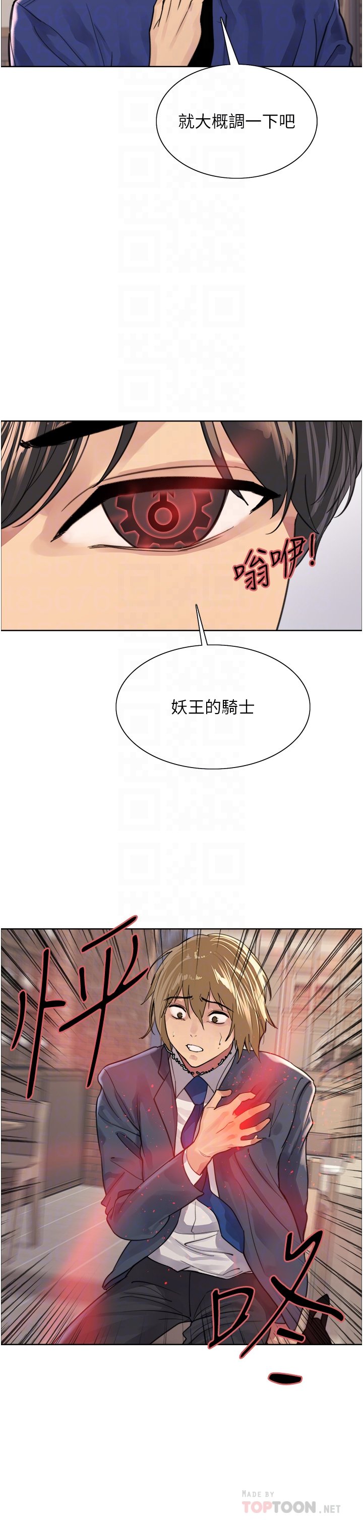 第34话 - 女人就是要这样对待 第 16 页