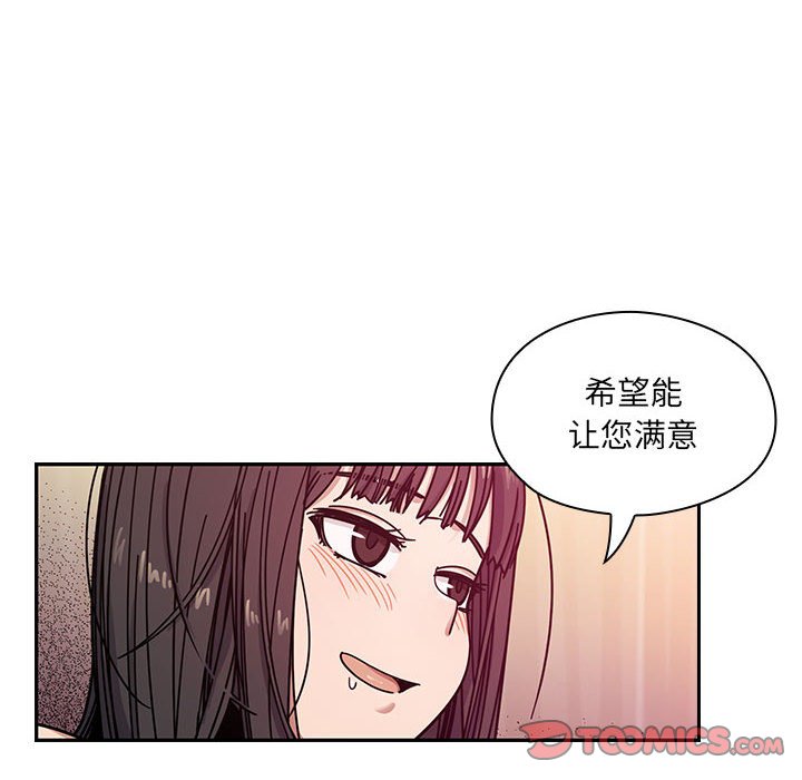 第11话 第 42 页