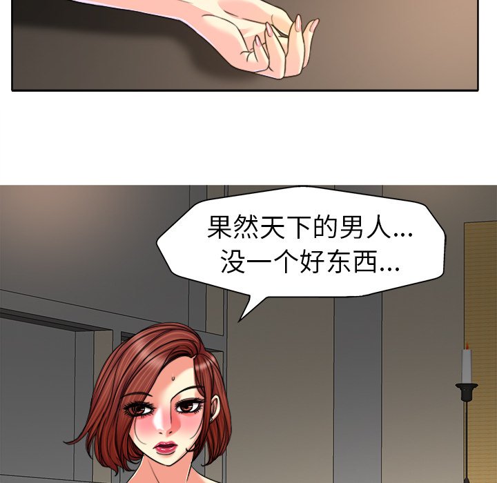第31话 第 89 页