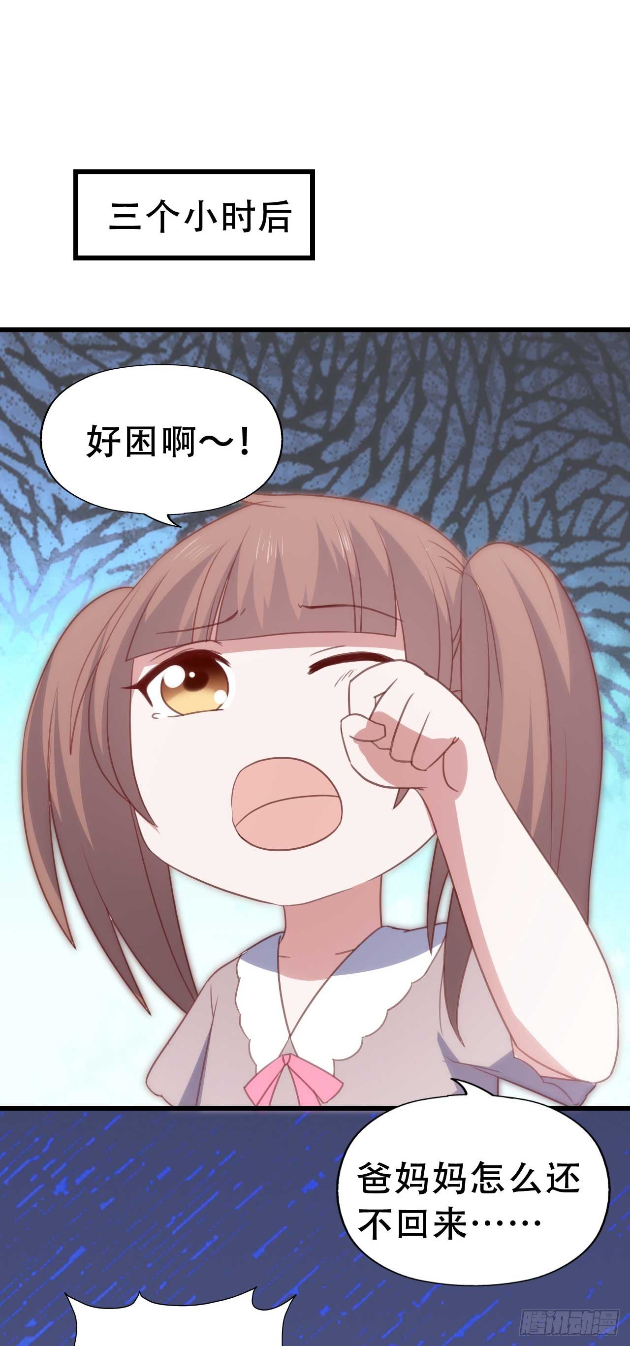 第九十一话 不会忘记 第 10 页