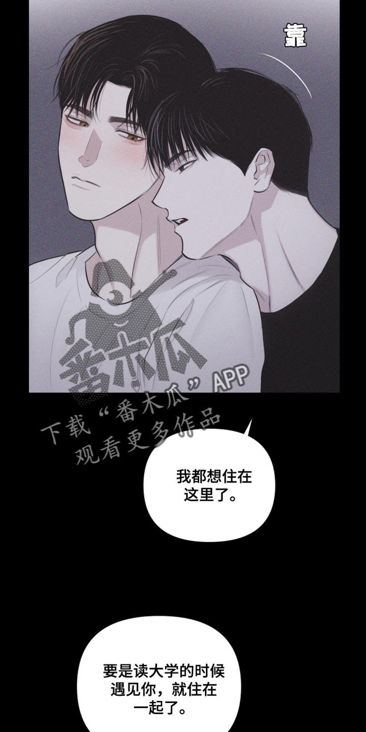 第37话 像大学生 第 4 页