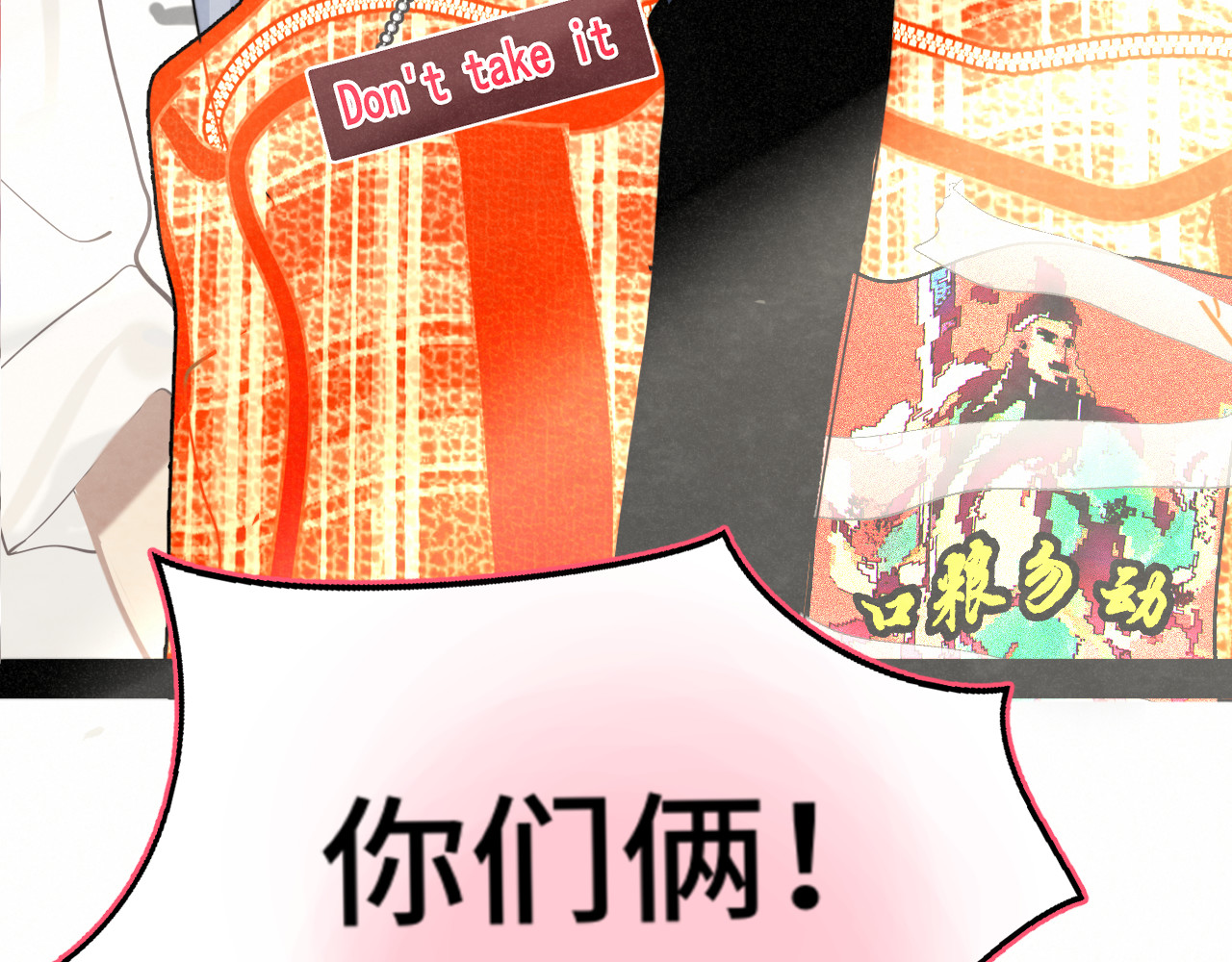 完结篇（下） 第 160 页