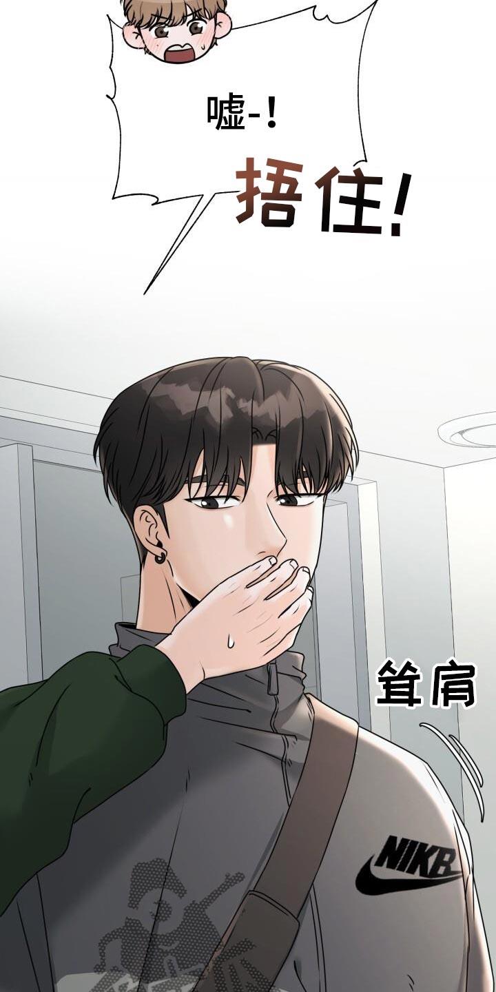 第34话 喜欢他什么？ 第 21 页