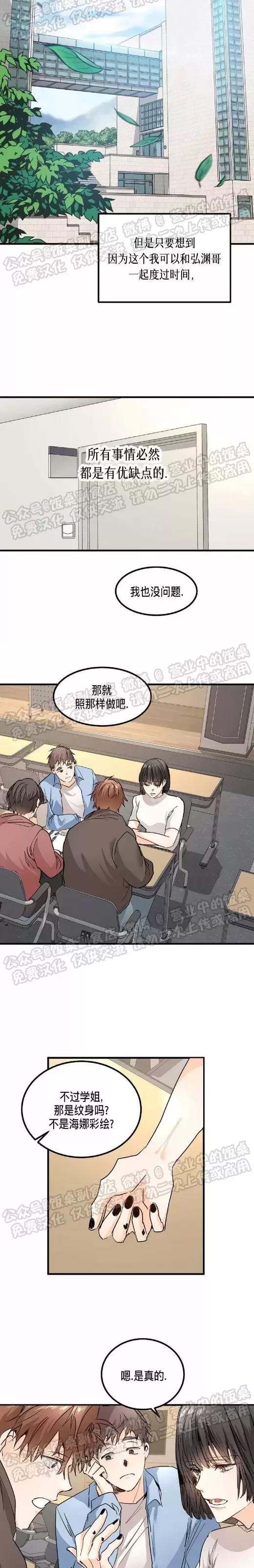 第03话 第 9 页