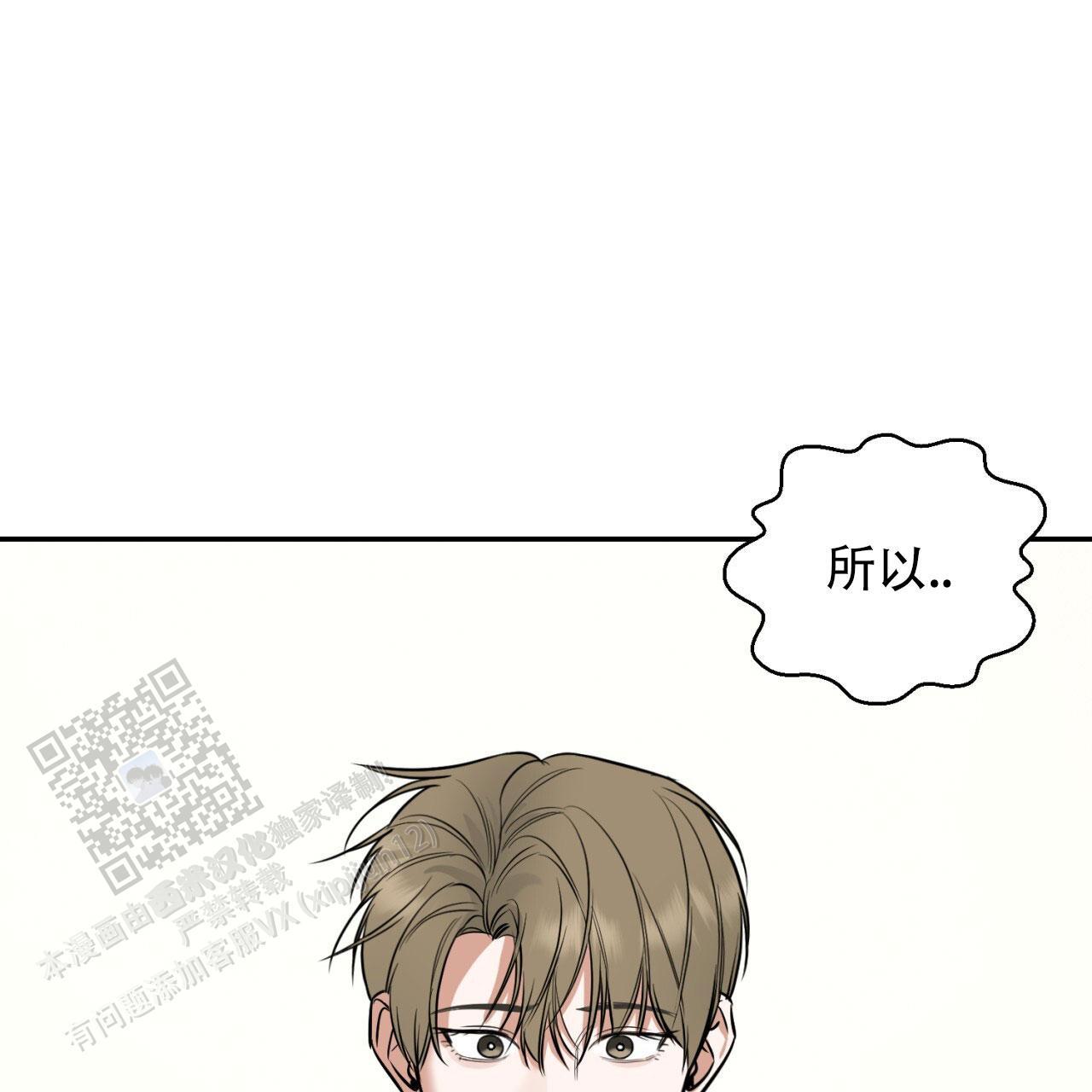 第6话 怎么这么棒 第 33 页