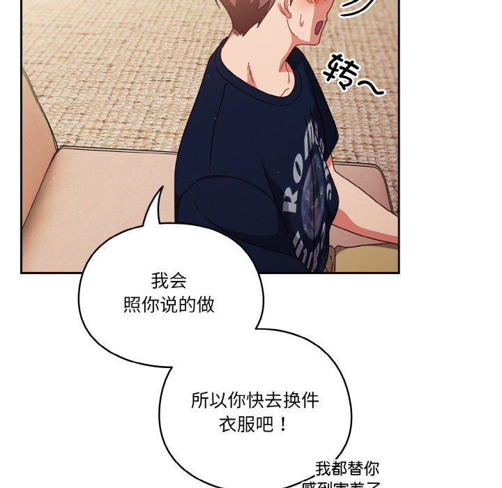 第6话 第 83 页