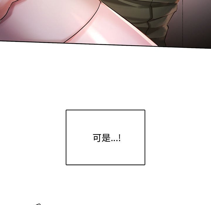 第5话 第 166 页