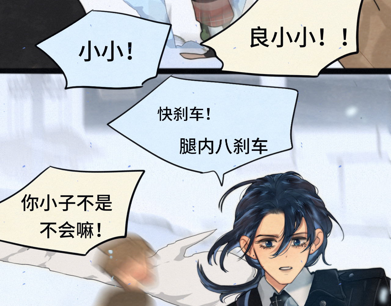 第81话冬季初雪 第 102 页
