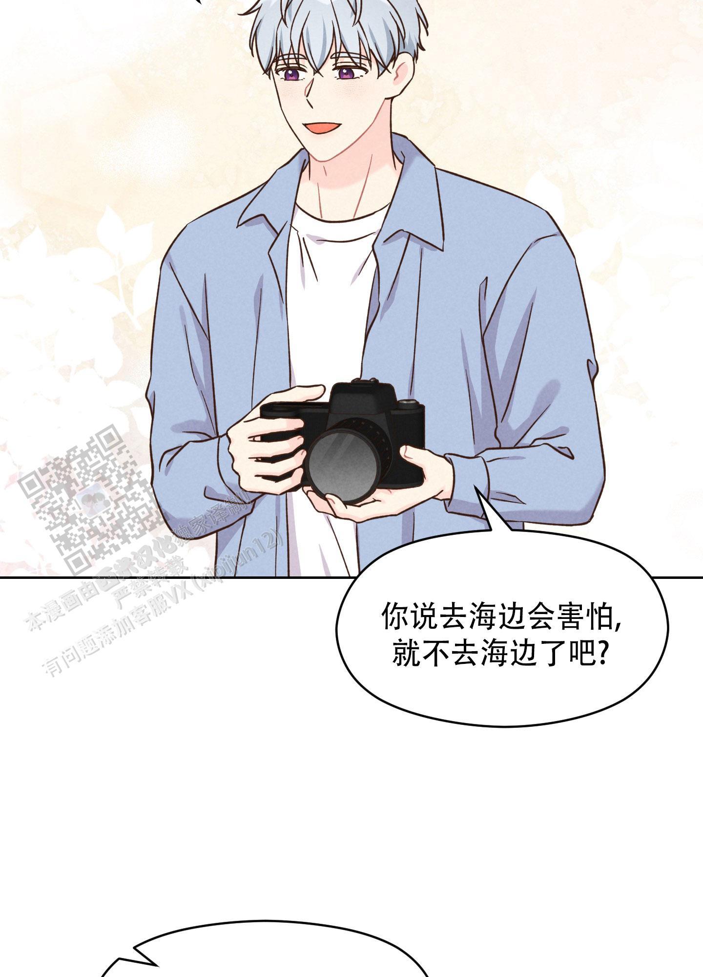 第11话 害怕大海 第 7 页